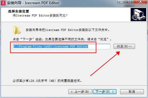 Icecream PDF Editor破解版