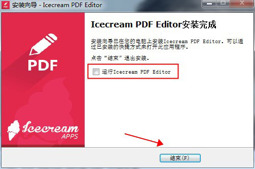 Icecream PDF Editor破解版