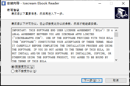 Icecream Ebook Reader中文破解版