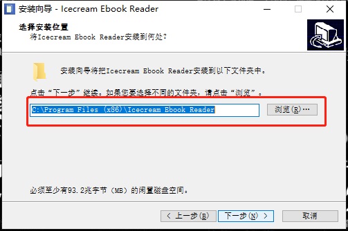 Icecream Ebook Reader中文破解版