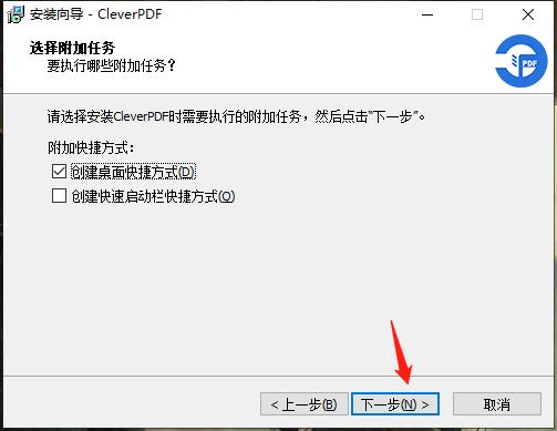 CleverPDF注册机