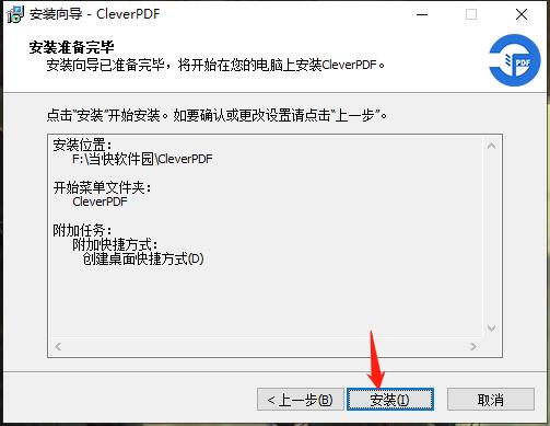 CleverPDF注册机