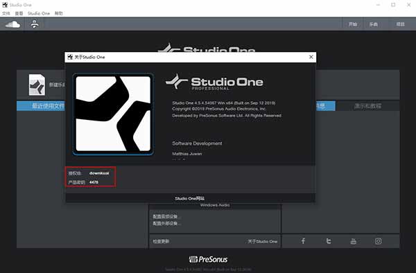 studio one4中文破解版