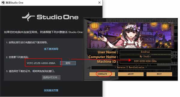 studio one4中文破解版