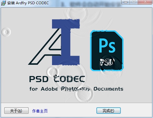 PSD CODEC破解版