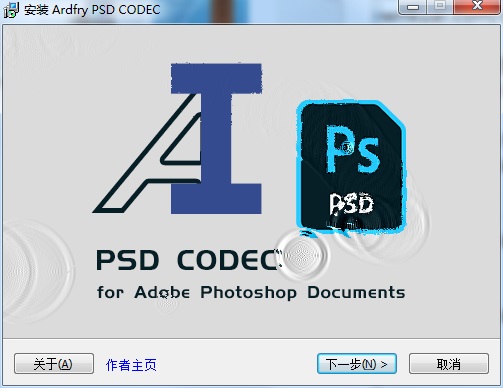 PSD CODEC破解版