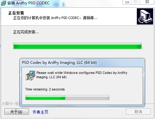 PSD CODEC破解版