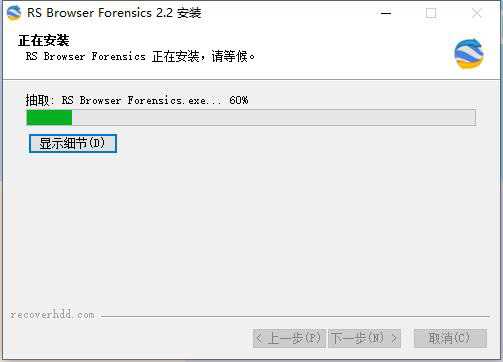 RS Browser Forensics中文破解版