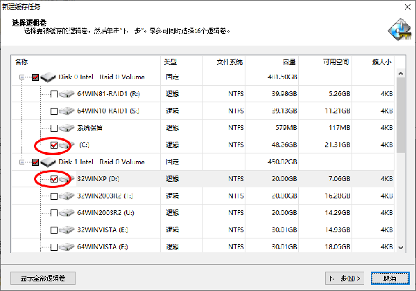 PrimoCache中文版