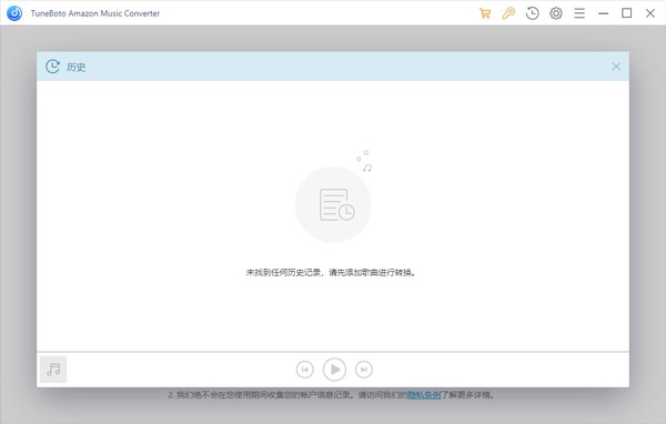 TuneBoto Amazon Music Converter中文破解版