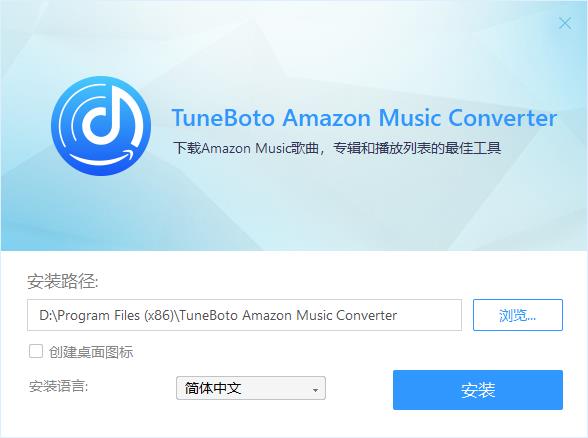 TuneBoto Amazon Music Converter中文破解版