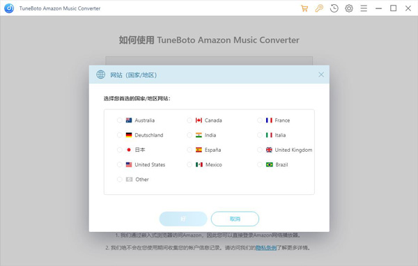 TuneBoto Amazon Music Converter中文破解版