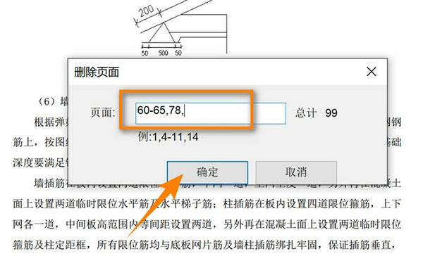 傲软PDF编辑破解版