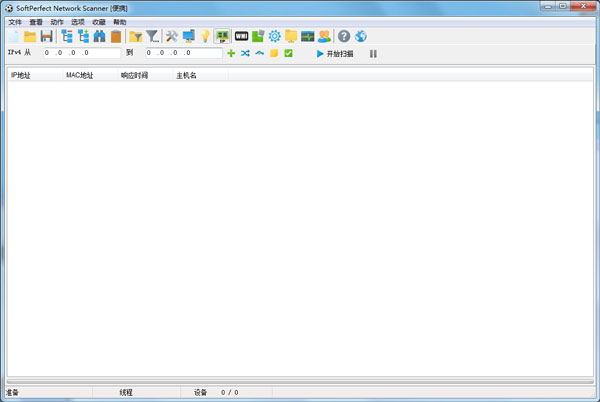 SoftPerfect Network Scanner中文破解版