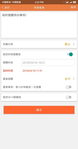 敬业签app