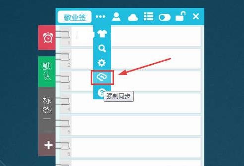 敬业签app