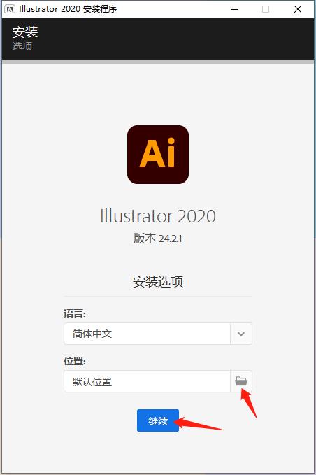 AI 2020破解版