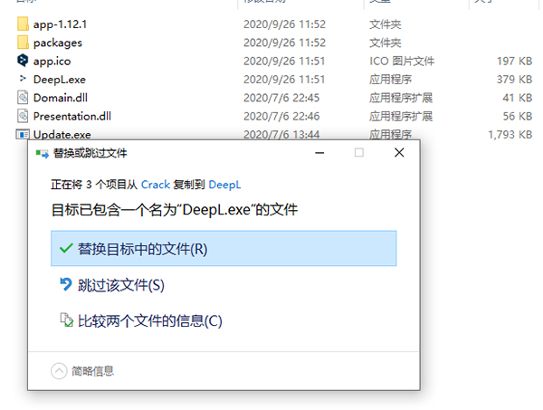 DeepL Pro破解版