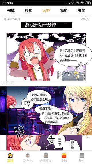 丝瓜漫画破解版