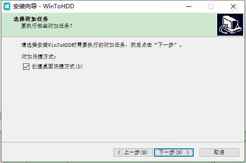 WinToHDD破解版