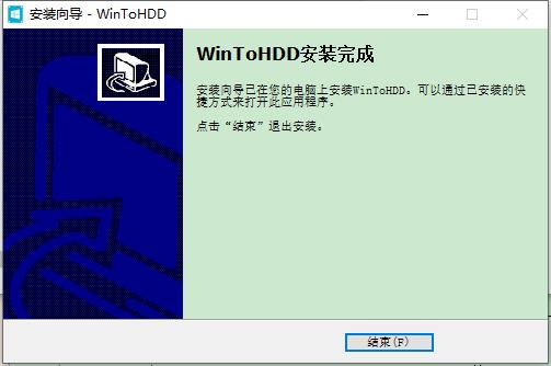 WinToHDD破解版