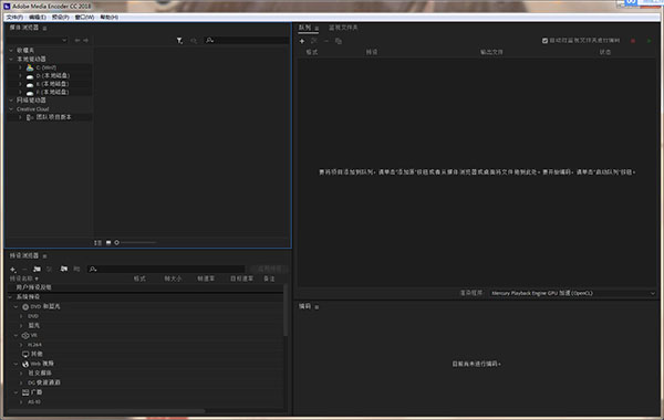 Adobe Media Encoder CC 2018破解版