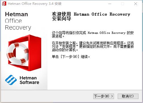 Hetman Office Recovery破解版