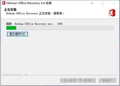 Hetman Office Recovery破解版