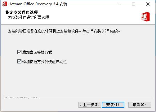 Hetman Office Recovery破解版