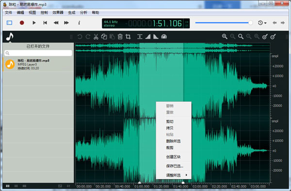 ocenAudio绿色汉化破解版