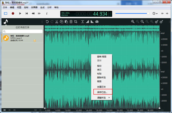 ocenAudio绿色汉化破解版