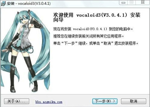 vocaloid5汉化破解版