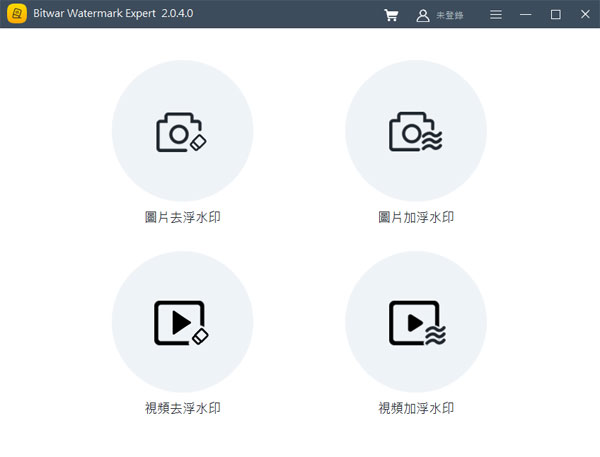 Bitwar Watermark Expert破解版