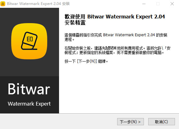 Bitwar Watermark Expert破解版