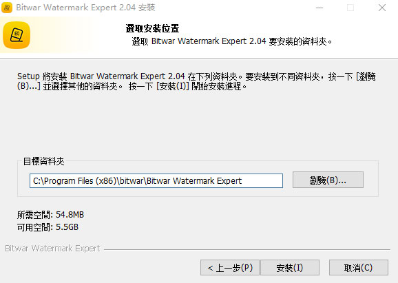 Bitwar Watermark Expert破解版