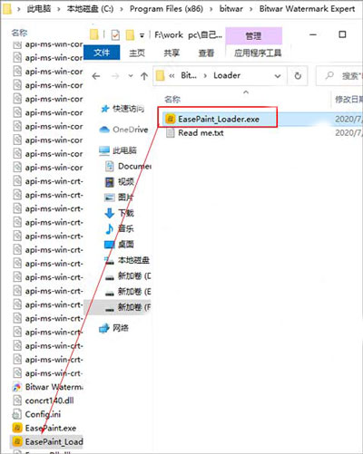 Bitwar Watermark Expert破解版