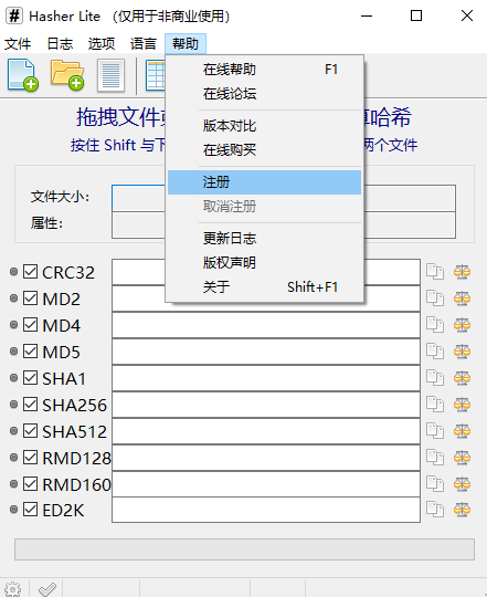 Hasher Pro破解版