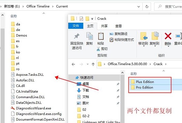 Office Timeline中文破解版