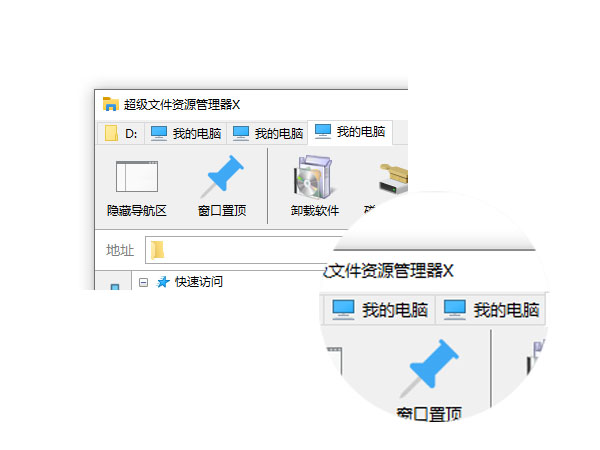 超级文件管理器免费版