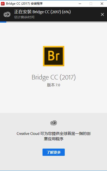 Bridge CC2017破解版