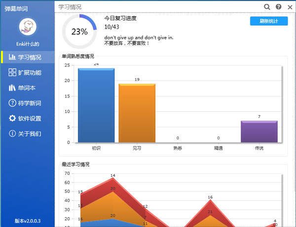 弹幕单词免费版