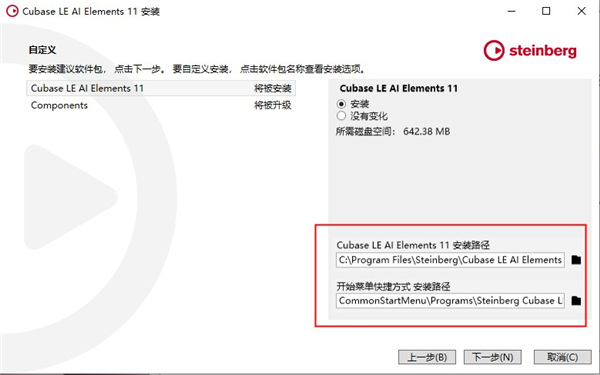 Cubase11中文破解版