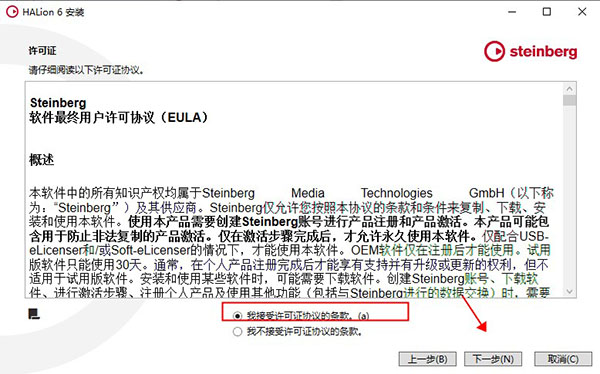 Steinberg HALion 6破解版