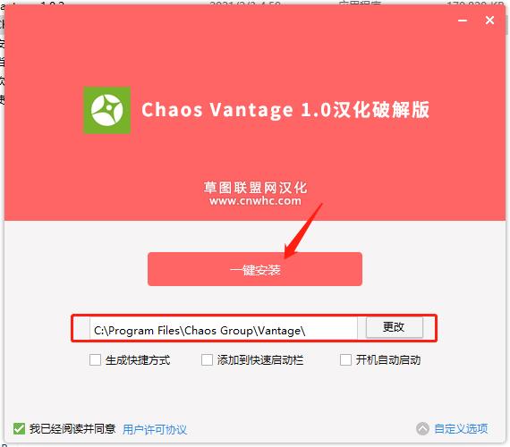 chaos vantage破解版