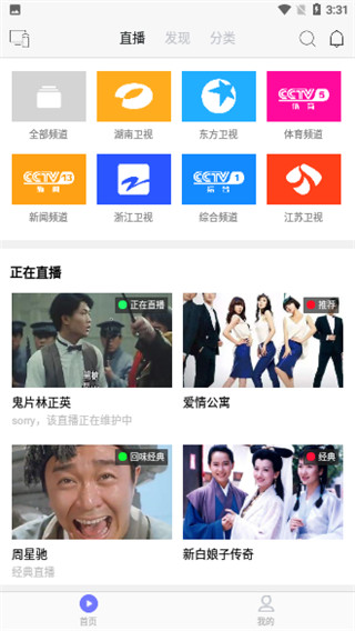 乐猫TV安卓版