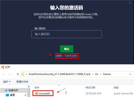 avast premium security中文破解版