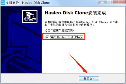 Hasleo Disk Clone免费版