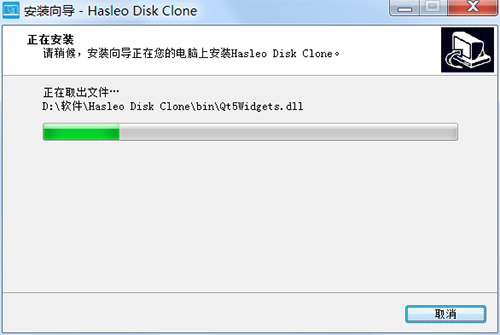 Hasleo Disk Clone免费版