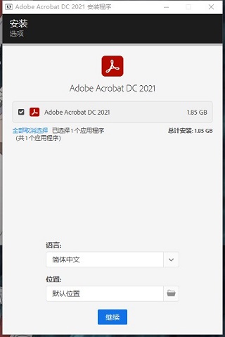 Acrobat DC 2021中文破解版