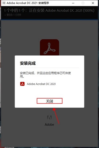 Acrobat DC 2021中文破解版